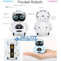 英語知育教育しゃべるおもちゃコミュニケーションロボット入学入園進級祝いギフトラッピング送料無料会話子供玩具かわいいダンス歌うおしゃべりミニサイズスマート音声認識対話誕生日プレゼントキッズ男の子女の子セラピー癒しこども子ども