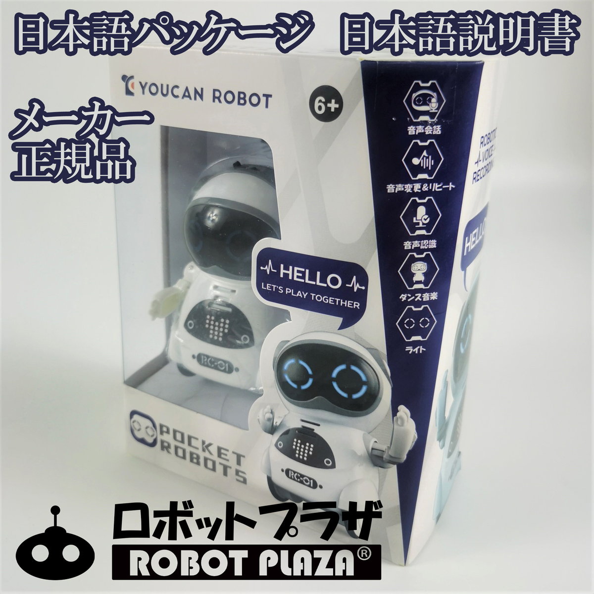 英語 おしゃべり ロボット おもちゃ ポケットロボット 簡単 会話 しゃべる 知育玩...