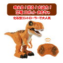 恐竜 おもちゃ 3歳 4歳 5歳 6歳 ティラノサウルス 咆える 光る 大迫力 フィギュア 化石 コントローラー 恐竜おもちゃ…