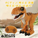 恐竜 おもちゃ 3歳 4歳 5歳 6歳 ティラノサウルス 咆える 光る 大迫力 フィギュア 化石 コントローラー 恐竜おもちゃ 誕生日プレゼント 子供 おもちゃ...