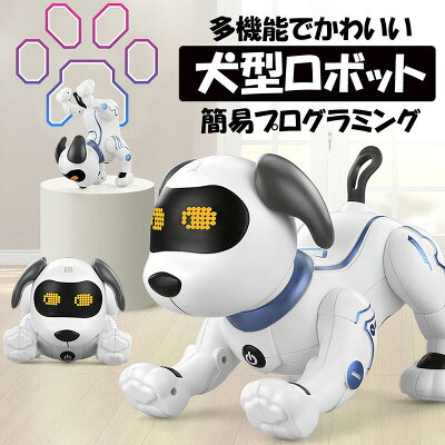 ロボット 犬 ペット 犬型ロボット ロボット犬 人気 動く スタントドッグ ペットロボット プログラミング 誕生日プレゼント 子供 おもちゃ 男の子 女の子 誕生日 プレゼント 小学生 子ども向け 知育玩具 知育おもちゃ 玩具 知育 おもちゃ 贈り物 家族 子ども 孫 - Image 1