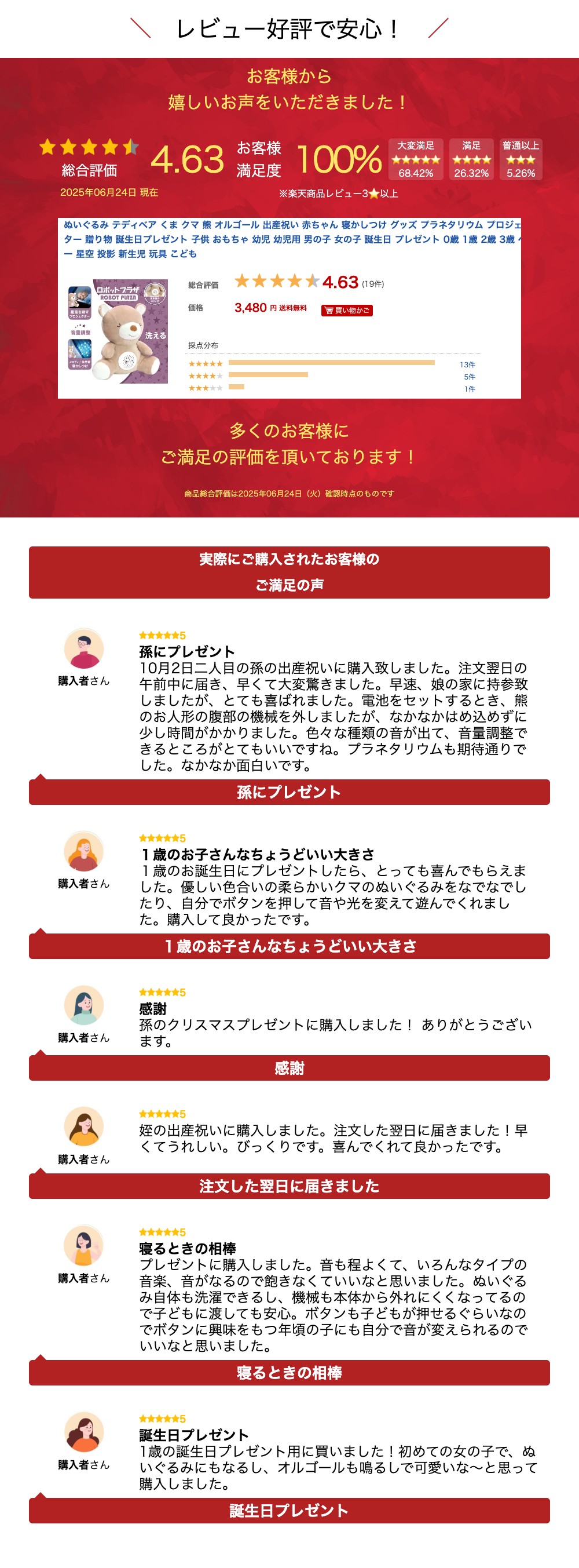 ぬいぐるみ テディベア くま クマ 熊 オルゴール 出産祝い 赤ちゃん 寝かしつけ グッズ プラネタリウム プロジェクター 贈り物 誕生日プレゼント 子供 おもちゃ 幼児 幼児用 男の子 女の子 誕生日 プレゼント 0歳 1歳 2歳 3歳 ベビー 星空 投影 新生児 玩具 こども