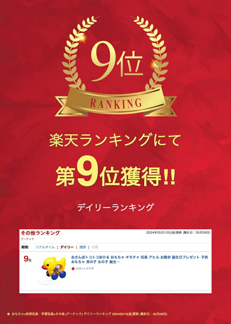 おさんぽトコトコあひる おもちゃ オモチャ 玩具 アヒル お散歩 誕生日プレゼント 子供 クリスマスプレゼント 子供 おもちゃ 男の子 女の子 小学生 知育玩具 知育おもちゃ 玩具 知育 おもちゃ こども 誕生日祝い 子供会 2
