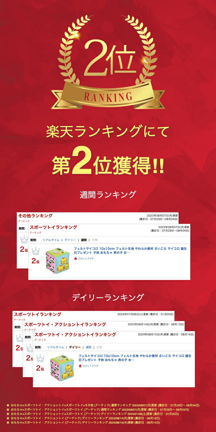 フェルトサイコロ 10x10cm フェルト生地 やわらか素材 さいころ サイコロ 誕生日プレゼント 子供 クリスマスプレゼント 子供 おもちゃ 男の子 女の子 小学生 スポーツ玩具 運動グッズ 幼稚園 保育園 運動具 知育 おもちゃ こども 誕生日祝い 子供会 2