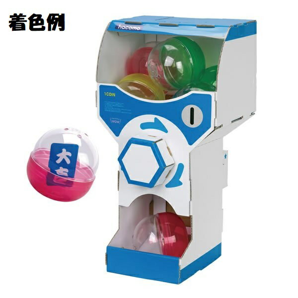 WOW カプセルガチャ ハコモ hacomo ペーパークラフト キット クリスマス 工作キット 小学生 工作 キット 知育 おもちゃ 誕生日プレゼント 子供 おもちゃ 男の子 女の子 誕生日 プレゼント 子供会 クリスマス会 工作 知育玩具 知育おもちゃ 図工 おうち時間 キットのサムネイル