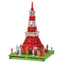 PUSUPUSU 東京タワー ハコモ hacomo ペーパークラフト キット クリスマス 工作キット 小学生 工作 キット 知育 おもちゃ 誕生日プレゼント 子...