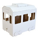 ダンボール電車 ハコモ hacomo ペーパークラフト キット クリスマス 工作キット 小学生 工作 キット 知育 おもちゃ 誕生日プレゼント 子供 おもちゃ ...