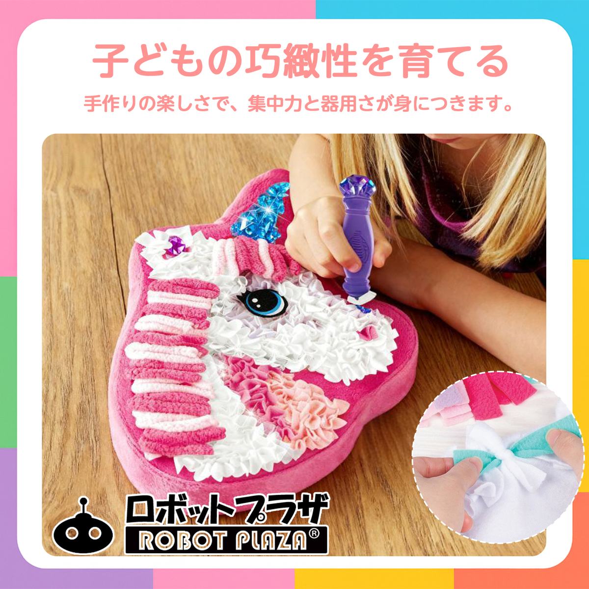簡単 手芸キット 手作り ぬいぐるみ ユニコーン 手芸 フェルト キット 工作 工作キ...