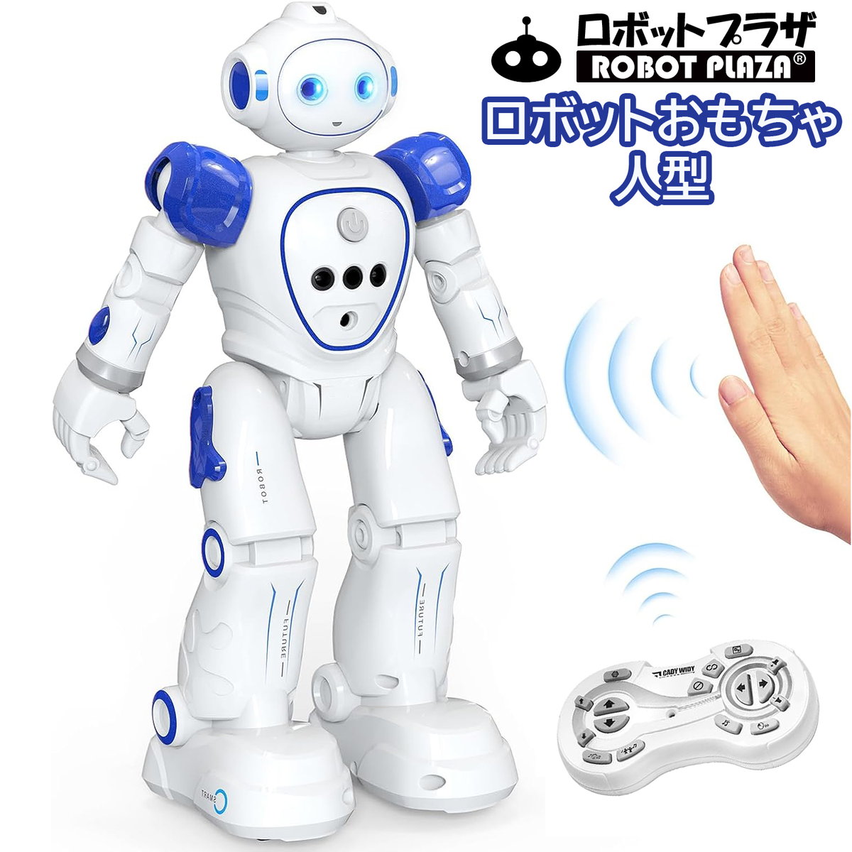 ロボットのおもちゃ