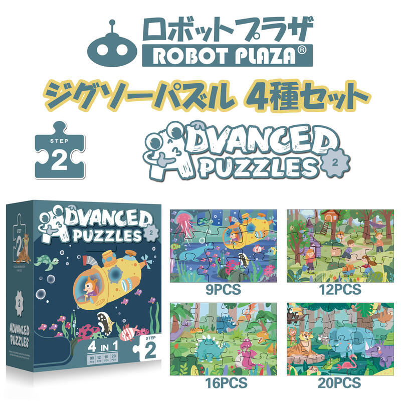 楽天ロボットプラザジグソーパズル 子供用 4種セット 9-20ピース 2歳 【 あす楽 送料無料 即納 】 誕生日プレゼント 子供 おもちゃ 男の子 女の子 誕生日 プレゼント 知育玩具 子ども 知育おもちゃ こども 玩具 親子 知育 おもちゃ 子供向け パズル 教育 勉強 おうち時間 保育園