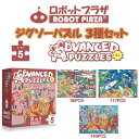 ジグソーパズル 子供用 3種セット 96-140ピース 4歳 【 あす楽 送料無料 即納 】 誕生日 ...