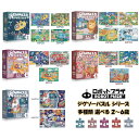 ジグソーパズル 子供用 5シリーズ 選べる 【 あす楽 即納 】 誕生日プレゼント 子供 おもちゃ 2歳 3歳 4歳 5歳 6歳 男の子 女の子 誕生日 プレゼント 知育玩具 子ども 知育おもちゃ こども 玩具 親子 知育 おもちゃ 子供向け パズル 教育 勉強 おうち時間 保育園