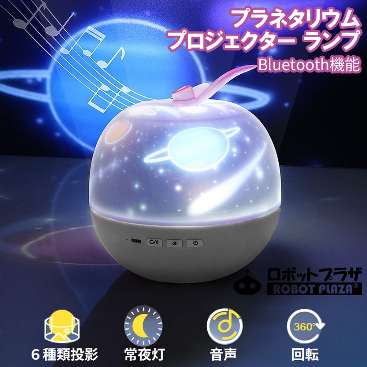 お買い物マラソン【P5倍】オーシャン投影 Bluetooth/USBメモリに対応 タイマー機能付き オーシャン投影 音声制御 輝度/音量調整可 オーシャン投影 家庭用 寝かしつけ用おもちゃ ロマンチック雰囲気作り プラネタリウム