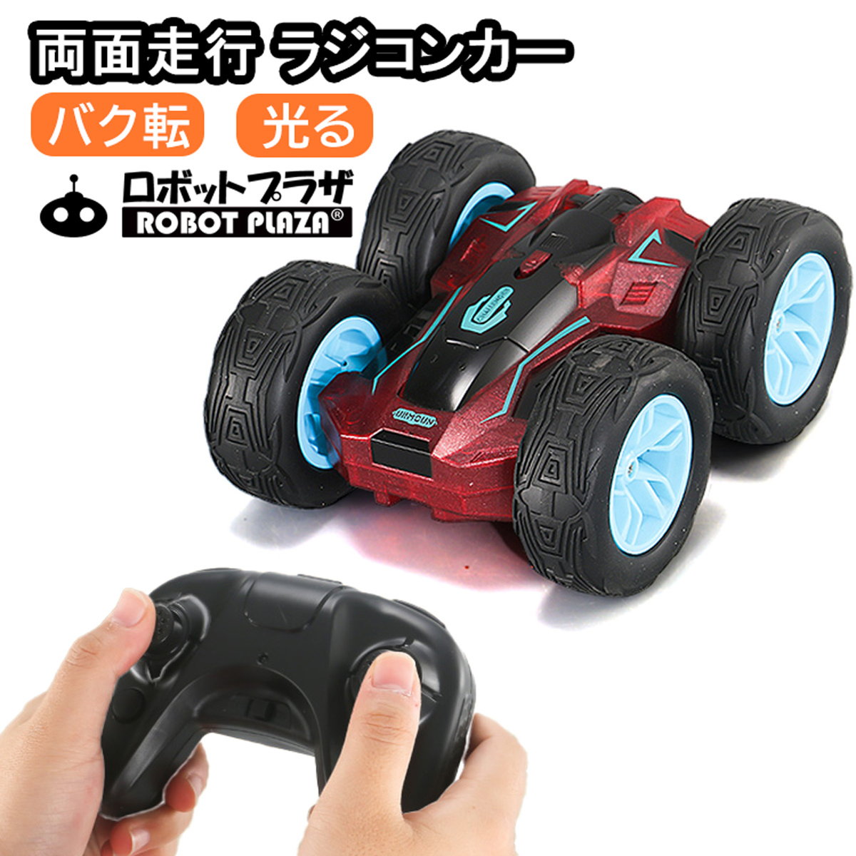 楽天市場】ラジコンカー（カラーレッド）（おもちゃ）の通販