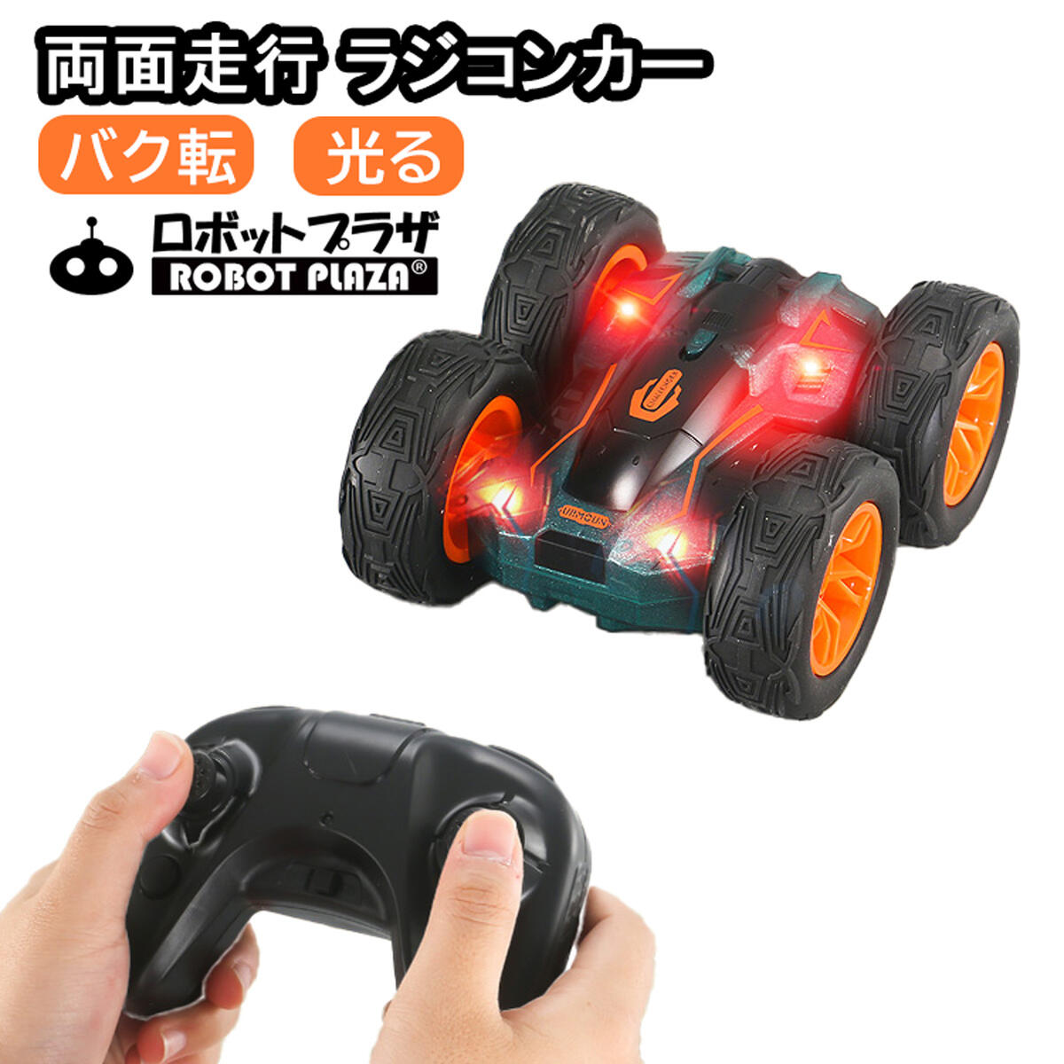 ラジコンカー 子供 光る 両面走行 バク転 回転 人気 速い ラジコン オフロード アクションバギー スタントカー RCカー 誕生日プレゼント 子供 おもちゃ 男の子 誕生日 プレゼント 小学生 室内 …