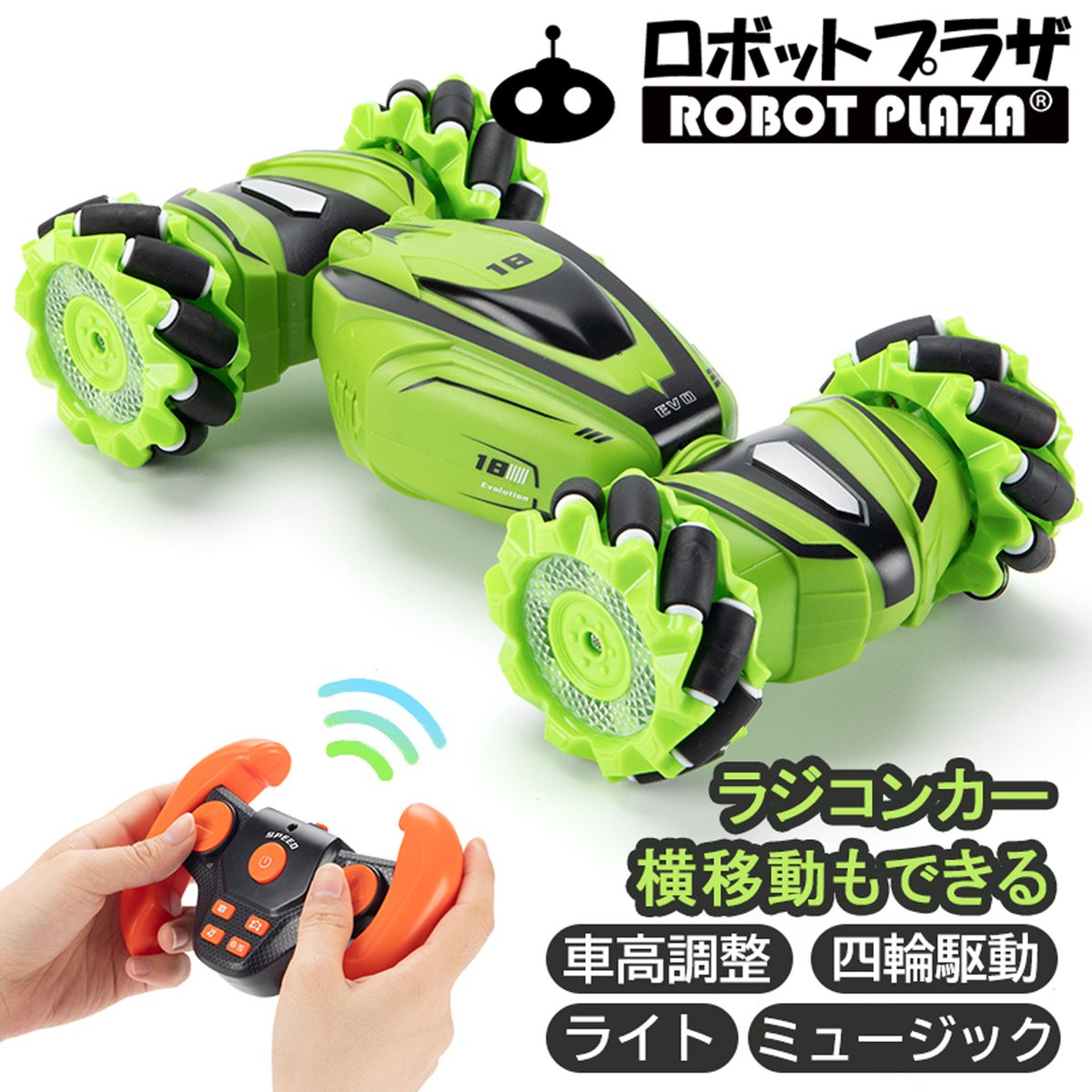 ラジコンカー オフロード 子供 ラジコン 横移動 車高調整 スライド 四輪駆動 4WD 360度回転 ライト ミュージック 誕生日プレゼント 子供 おもちゃ 男の子 誕生日 プレゼント 小学生 室内 室外 …