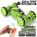 ラジコンカー オフロード 子供 ラジコン 横移動 車高調整 スライド 四輪駆動 4WD 360度回転 ライト ミュージック 誕生日プレゼント 子供 おもちゃ 男の子 誕生日 プレゼント 小学生 室内 室外 玩具 こども 車のおもちゃ 知育玩具 知育おもちゃ