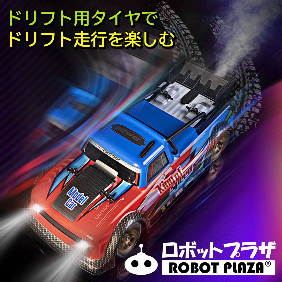 Qoo10] ROBOT PLAZA ラジコンカー オンロード ドリフト 四輪