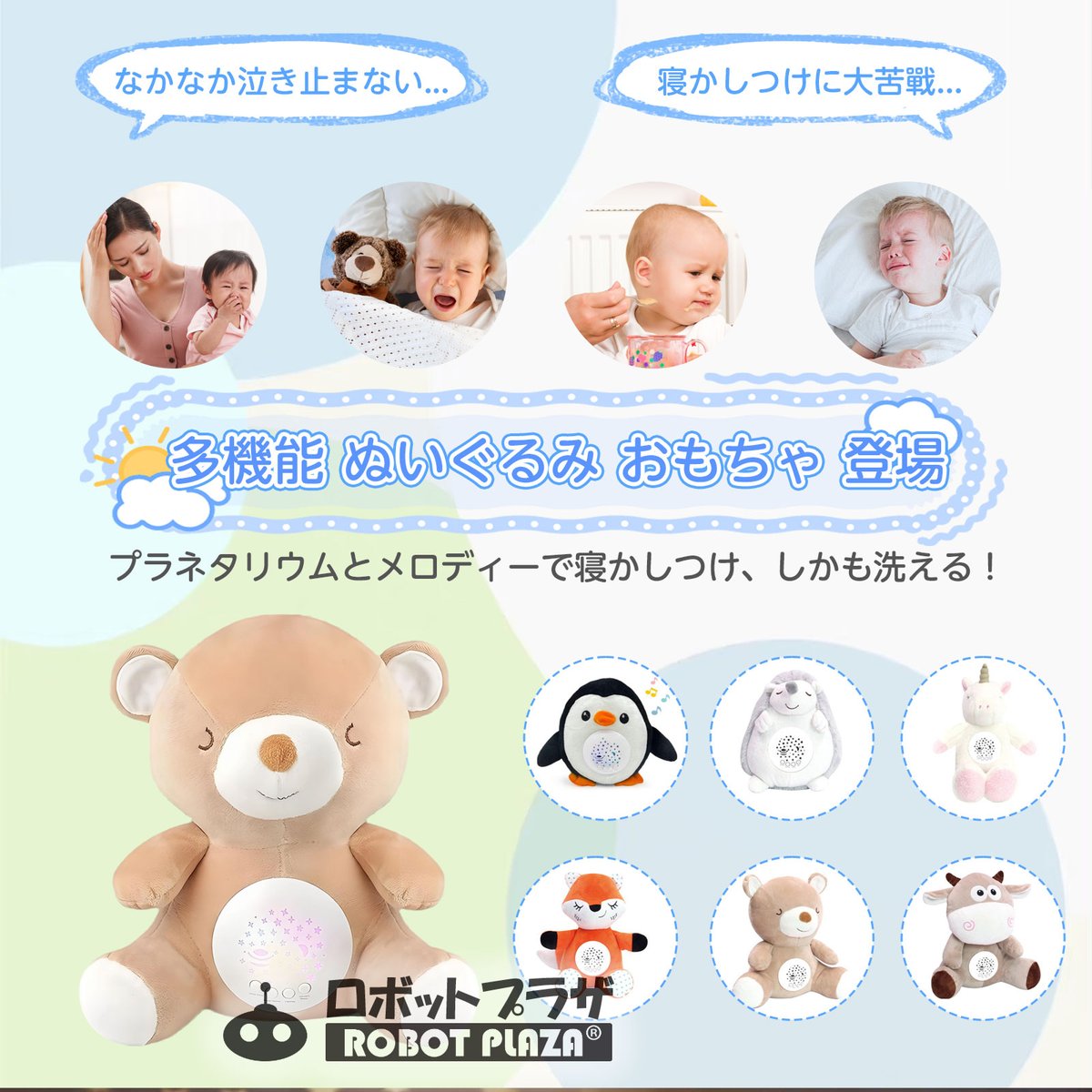ぬいぐるみ テディベア くま クマ 熊 オルゴール 出産祝い 赤ちゃん 寝かしつけ グッズ プラネタリウム プロジェクター 贈り物 誕生日プレゼント 子供 おもちゃ 幼児 幼児用 男の子 女の子 誕生日 プレゼント 0歳 1歳 2歳 3歳 ベビー 星空 投影 新生児 玩具 こども