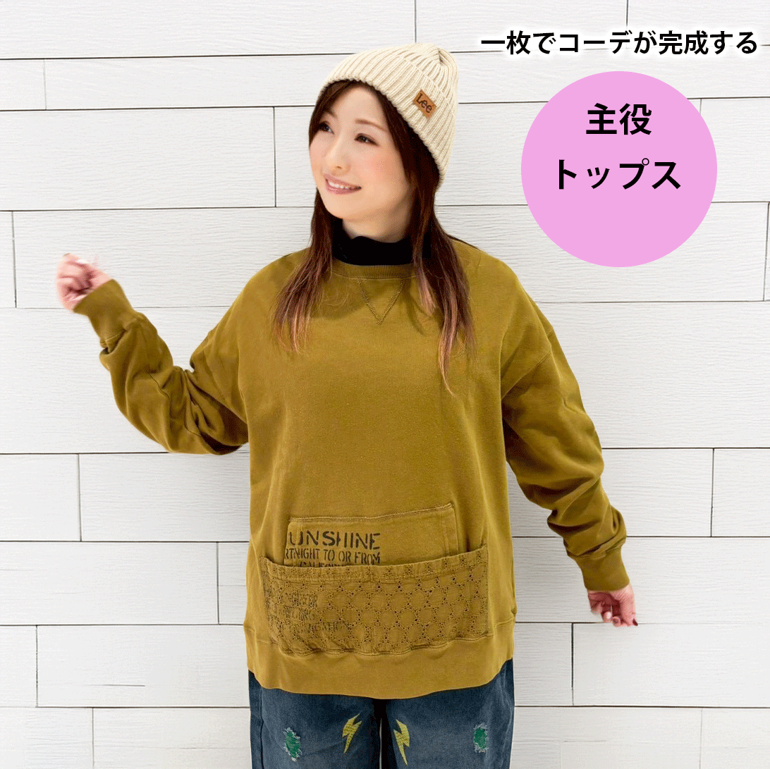 Rakuten - ★SALE　ライム　LIME　ロブソン　ROBSONst　裏毛硫化染ポケットプルオーバー　フリーサイズ　レディース　冬　春　カジュアル　アメカジ　ナチュラル　人気　コーデ　大人　重ね着　レイヤード　裏毛　トレーナー　スウェット　前　ポケットあり　プリント　体型カバー
