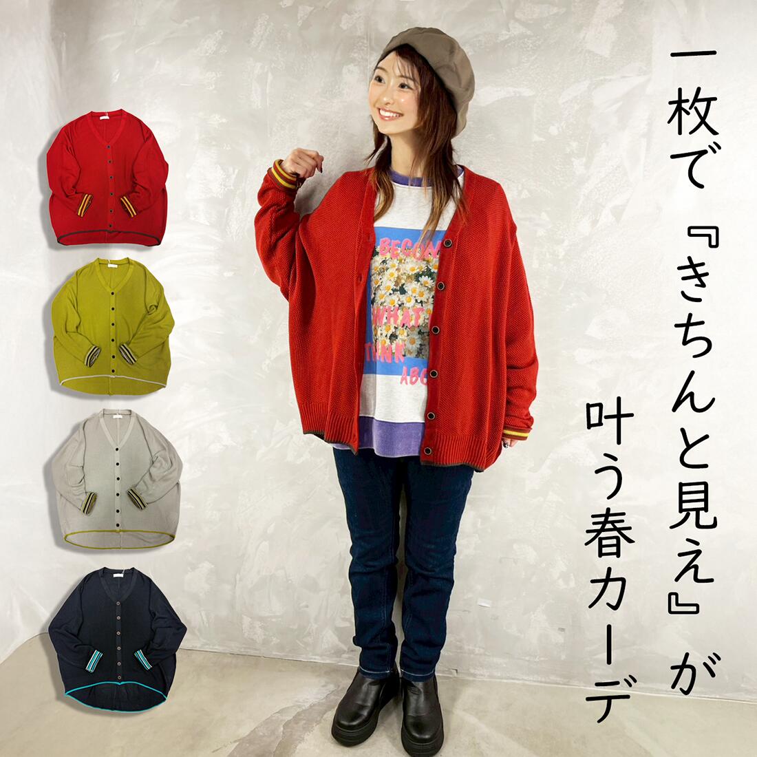 ★IRIEY アイリー ROBSONst ロブソン 袖裏マルチニットカーディガン レディース フリーサイズ B261067 カーデ 羽織り 春 お出掛け 普段 コーデ 人気 大人 カジュアル アメカジ ナチュラル シンプル ニット 洗濯できる ゆったり 体型カバー 柔らかい
