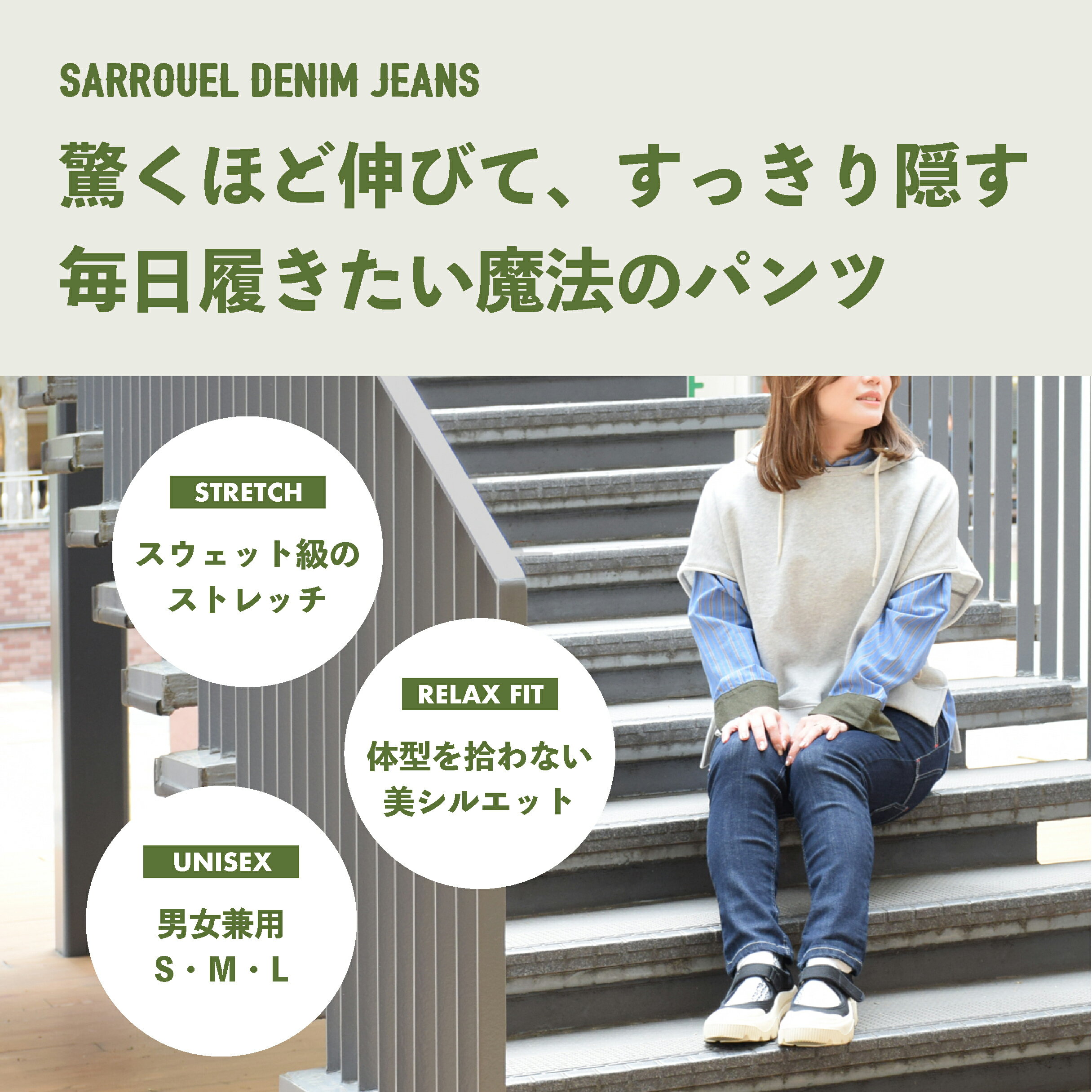 ★ROBSONst オリジナル ストレッチ サルエルパンツ メンズ レディース 男女兼用 ユニセックス デニム ブラック ゆったり 10分丈 カジュアル 送料無料　伸びる　ストレッチ　パンツ　ユニセックス　オールシーズン　プレゼント　着回し　春　夏　秋　冬　S　M　L