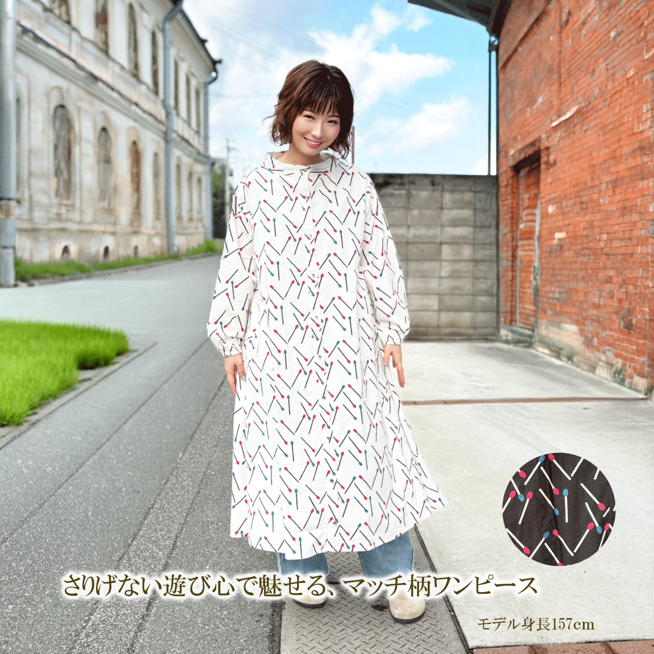 ROBSONst.　ロブソン　エーカ　マッチ棒柄ワンピース　レディース　秋　冬　春　フリーサイズ　1712419..