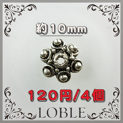 【ポイント最大5倍】4個 メタルパーツ 10mm シルバー 銀色/真鍮 金属チャーム ネックレス ブレス ピアス イヤリング アクセサリー チャーム フィギュア 金属 ハンドメイド 手芸 パーツ ネイル プレゼント 銀古美 メンズ 丸 素材 手作り ヴィンテージ