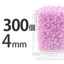 【楽天ランキング4位】手芸 300個 4mm クリア ピンク ソロバン ハンドメイド クリスタル×ピンクライン 素材 手作り【ビーズ パーツ チェコビーズ ガラ...