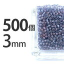 手芸 ビーズ 500個 ラウンド型 チェコ 3mm 赤 レッド ラウンド 丸 ハンドメイド Lt.アメジストラスター 素材 手作り【ビーズ パーツ チェコビーズ...