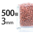 手芸 ビーズ 500個 ラウンド型 チェコ 3mm オレンジ ラウンド 丸 ハンドメイド 柄入りトパーズ 素材 手作り【ビーズ パーツ チェコビーズ ガラスビー...