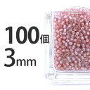 手芸 ビーズ 100個 ラウンド型 チェコ 3mm オレンジ ラウンド 丸 ネックレス ピアス イヤリング ハンドメイド トパーズラスター 素材 手作り【ビーズ...