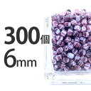 手芸 300個 6mm×4.5mm 紫 パープル ナツメ ドロップ しずく スクエア ソロバン ハンドメイド パープルマーブル 素材 手作り【ビーズ パーツ チ...