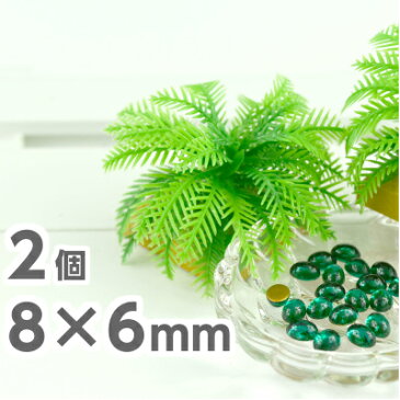 【ビーズ パーツ スワロフスキー ガラスビーズ アクセサリー】2個 ＃2190 8mm×6mm 緑 グリーン スワロ ネックレス ピアス ハンドメイド ラインストーン ブローチ ネイル デコ キラキラ カボション エメラルド 素材 手作り