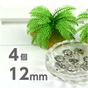 【ビーズ パーツ メタルビーズ アクセサリー】4個 12mm シルバー 銀色 真鍮 金属チャーム ネックレス ブレス ピアス イヤリング チャーム フィギュア ...