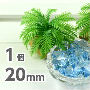 【ポイント最大10倍】スワロフスキー 1個 #6866 20mm 青 ブルー/スワロ ネックレス ピアス アクセサリー ビー ズ ハンドメイド パーツ ラインストーン ブローチ 十字架 クロス スワロ キラキラ アクアマリン 素材 手作り ヴィンテージ