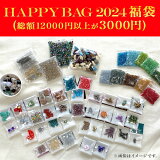 ͽۿ̸ꡡHAPPY BAG 2024ʡޡʡ/ӡ/꡼ѡ/ϥɥᥤɥѡġ