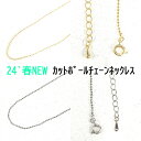 【金具 パーツ アクセサリー】【約40+5cm】チェーンネックレス 真鍮 ロジウム ゴールド ハンドメイド 手芸 材料 チャーム 素材 手作り