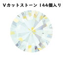 プレシオサ Vカットストーン マキシマ pp13(2mm) ホワイトオパール F 144個 ラインストーン PRECIOSA(3)