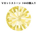 クリスタル ラインストーン プレシオサ MAXIMA pp13 ジョンキル F 1440個 CRYSTAL Vカットストーン チャトン マキシマ PRECIOS...