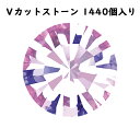クリスタル ラインストーン プレシオサ MAXIMA pp13 ライトアメジスト F 1440個 CRYSTAL Vカットストーン チャトン マキシマ PREC...