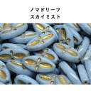 チェコビーズ ノマドリーフ スカイミスト 20x9mm 1個 葉っぱ ガラス ビーズ