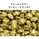 チェコビーズ ドリームフラワー アンティークゴールド