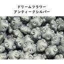 チェコビーズ ドリームフラワー アンティークシルバー