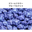 チェコビーズ ドリームフラワー ブルーベルマット