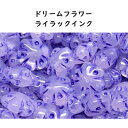 チェコビーズ ドリームフラワー ライラックインク