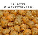 チェコビーズ ドリームフラワー ゴールデンアプリコットミスト