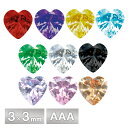 キュービックジルコニア ハート AAA 3×3mm 全10色 パーツ クリスタル アクセサリー ストーン ハンドメイド