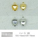 石座 4本爪 ハート 1R 真鍮 ゴールド ロジウム 金具 パーツ 手芸 ハンドメイド 材料 アクセサリー