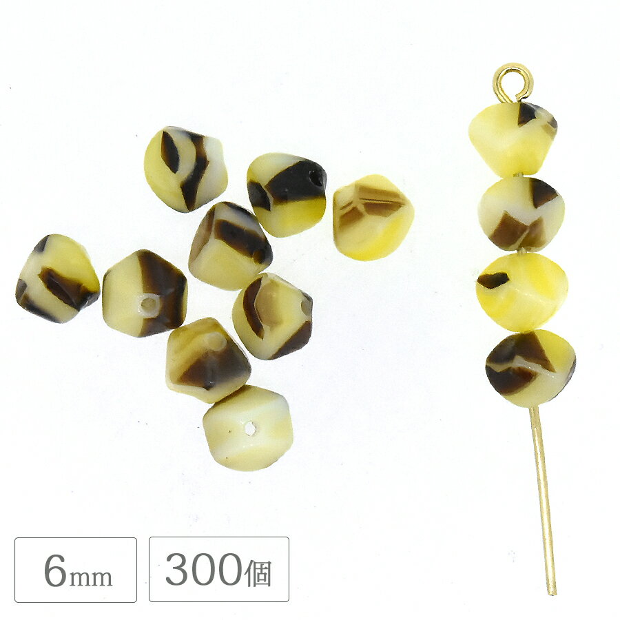 Rakuten - チェコビーズ スモールヘキサゴン 300個 約6mm イエロー×ブラウン 黄系 ハンドメイド 手芸 手作り 材料 素材 ビーズ パーツ ガラスビーズ アクセサリー